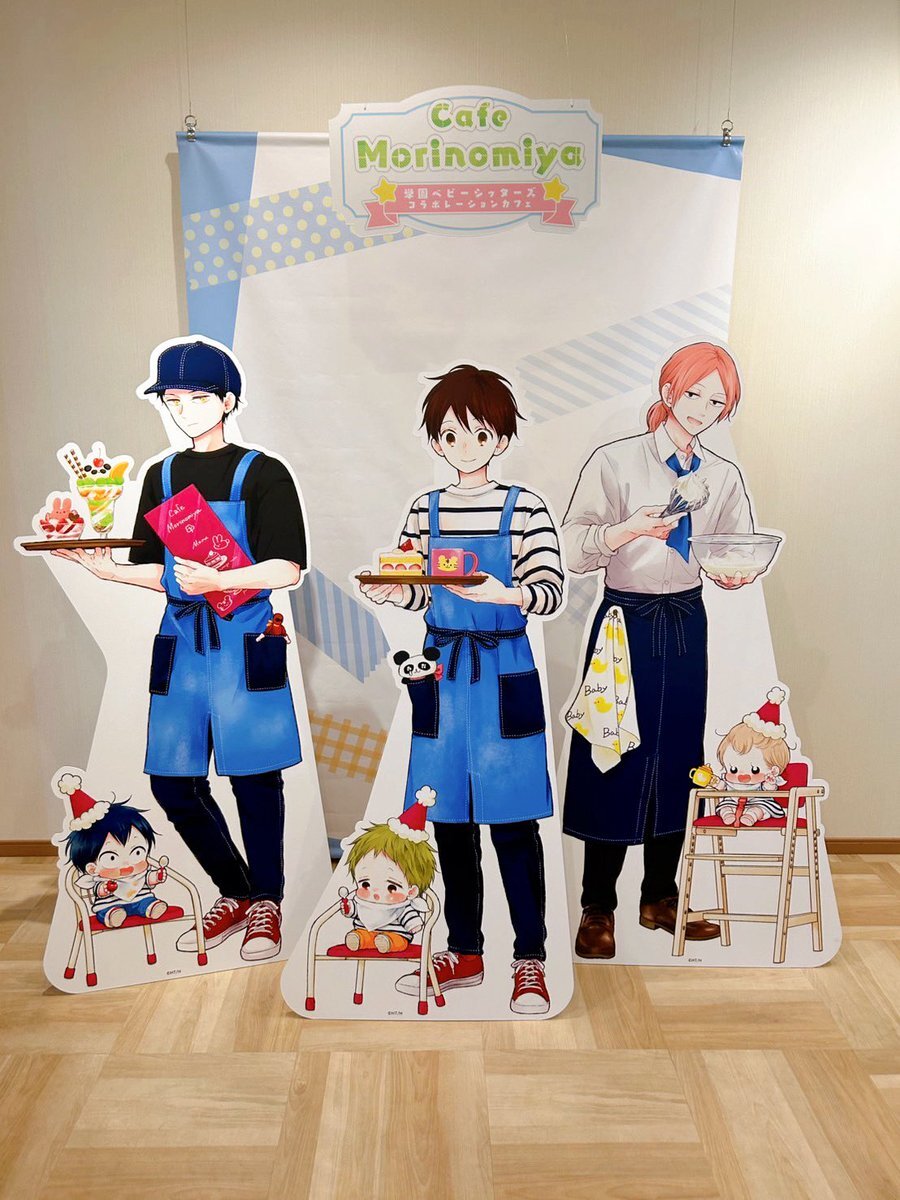 学園ベビーシッターズ」のYahoo!リアルタイム検索 - X（旧