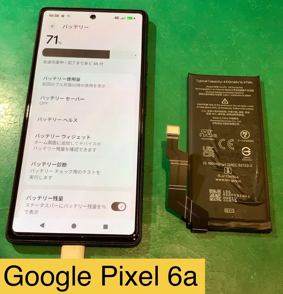 google pixel 6a バッテリー交換」のYahoo!リアルタイム検索 - X
