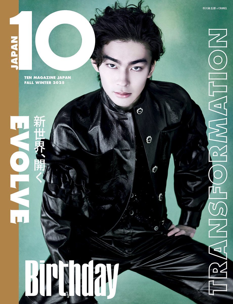 紙ジャケットCD 市川染五郎/ His Youthful Days 10 Magazine Japan on X: 