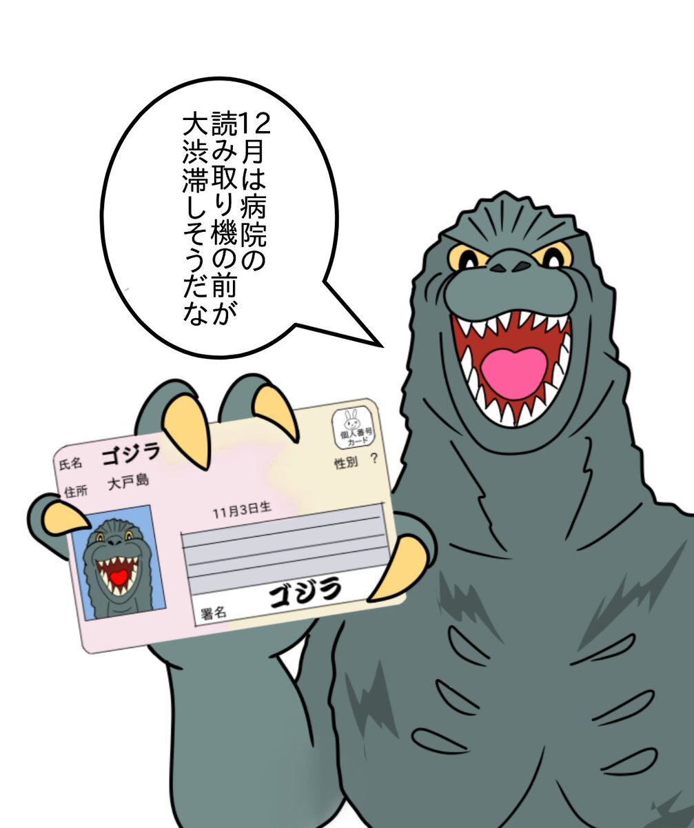 マイナ保険証導入で紙の保険証廃止へ　賛否両論