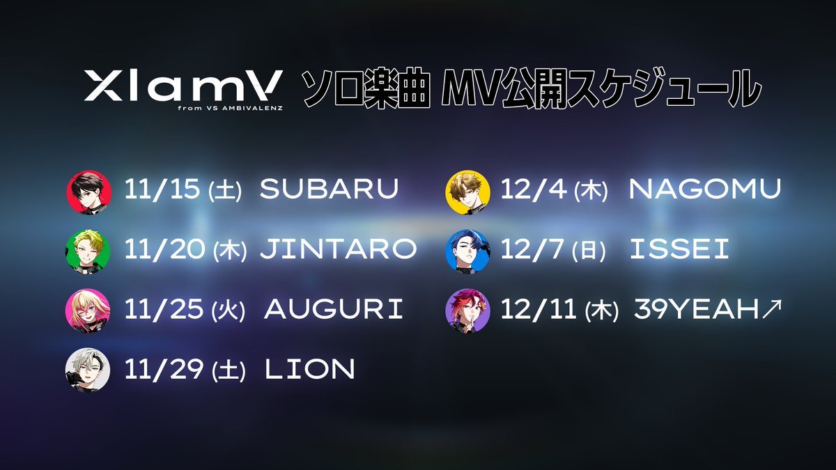 ビバレンXlamV、AGFで新曲＆ソロ曲情報が続々！