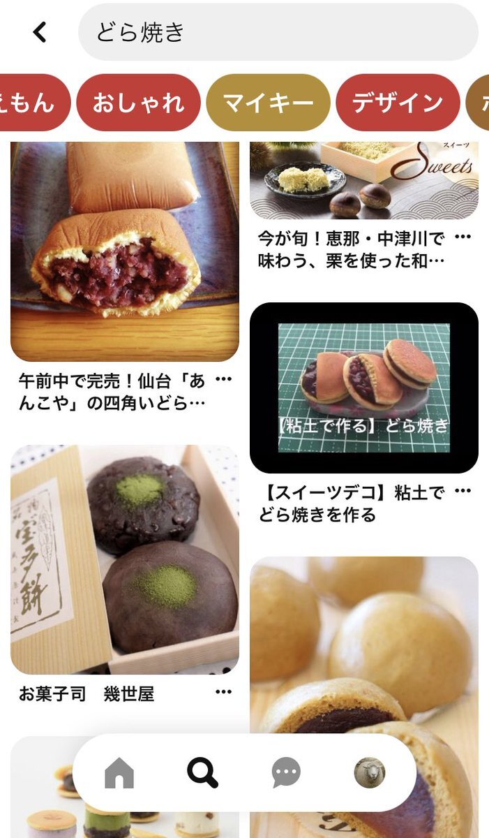 ドラえもん イラスト どら焼き のtwitter検索結果 Yahoo リアルタイム検索