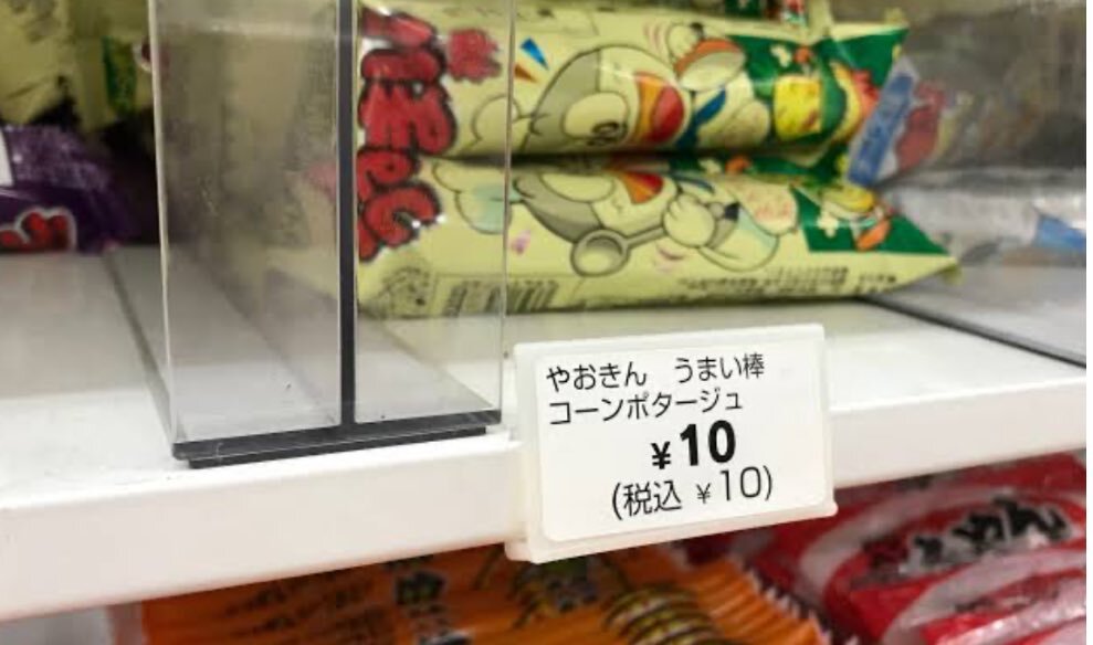 「ラヴィットで話題の『蒲焼さん太郎』、一体どんなお菓子？」