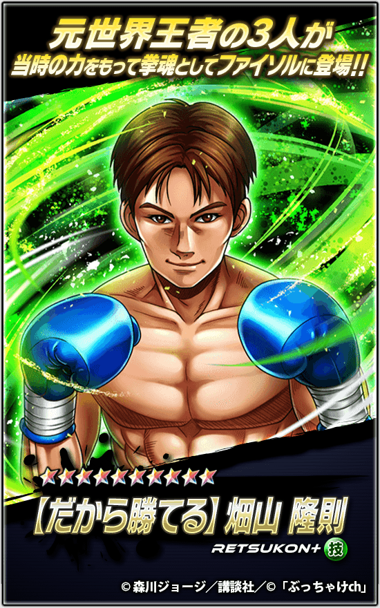 ボクシング畑山隆則さん⭐︎サイン2001/11/11