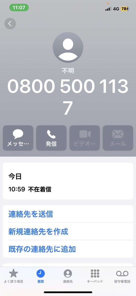 0800-500-1137」のYahoo!リアルタイム検索 - X（旧Twitter）を