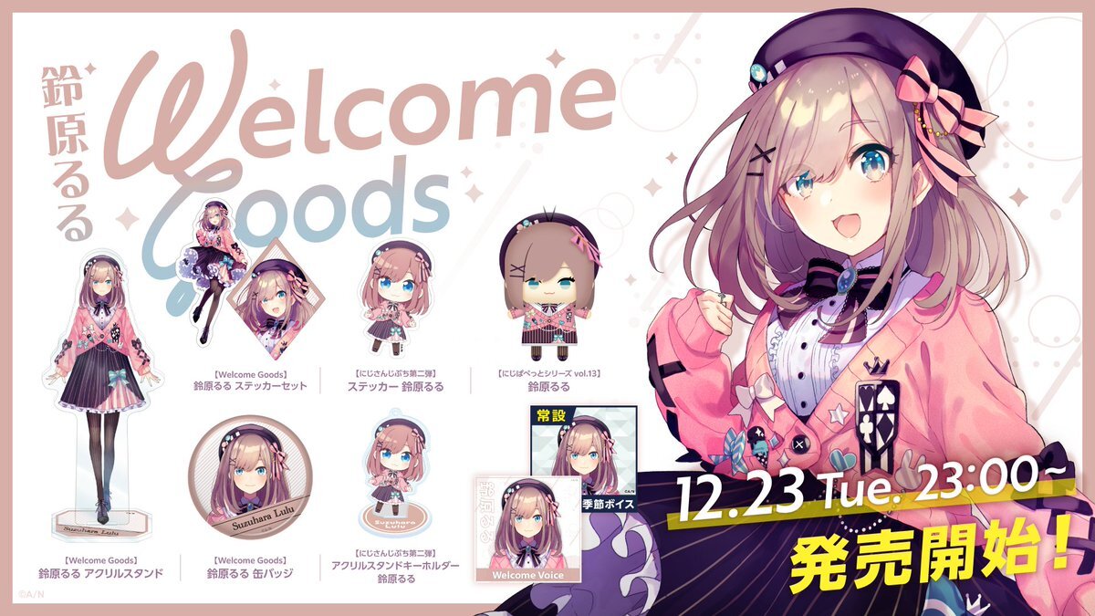 鈴原るる復帰！ファン歓喜「生きてて良かった」