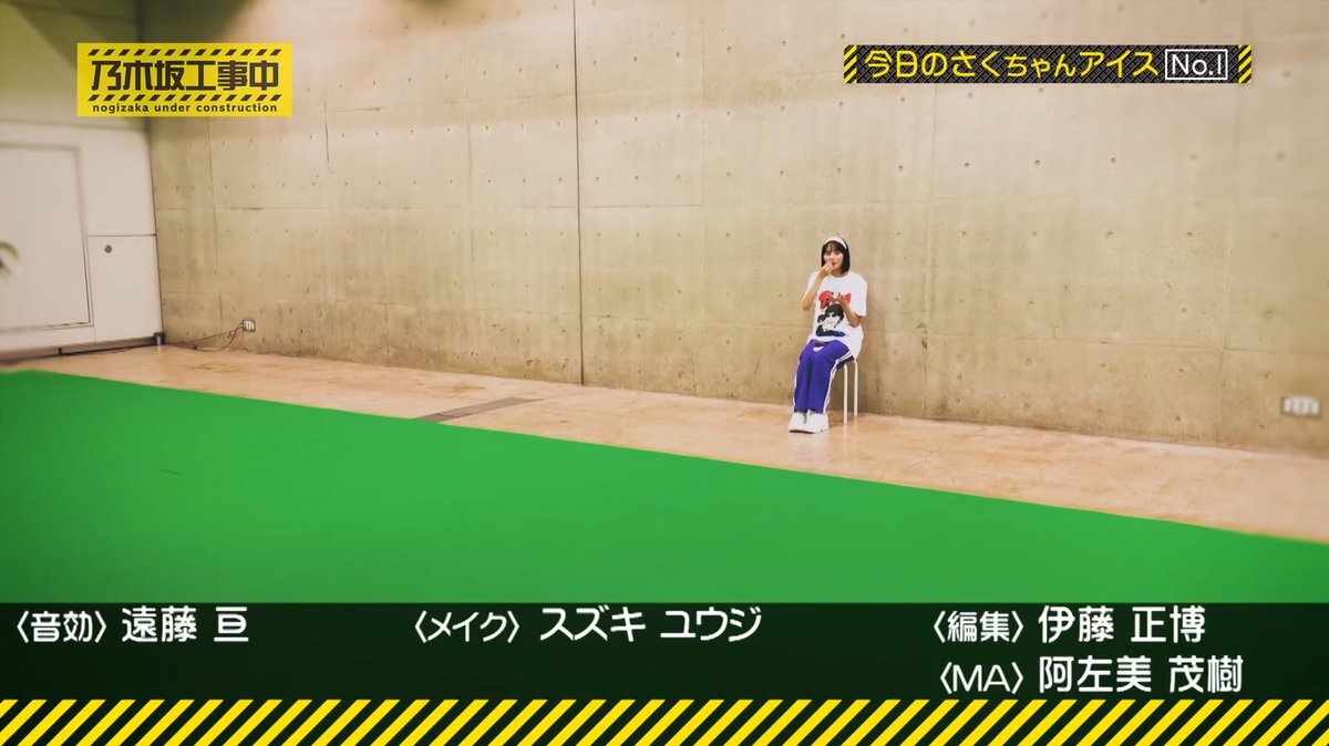 乃木坂工事中 新コーナー「今日のさくちゃんアイス」にファン歓喜！