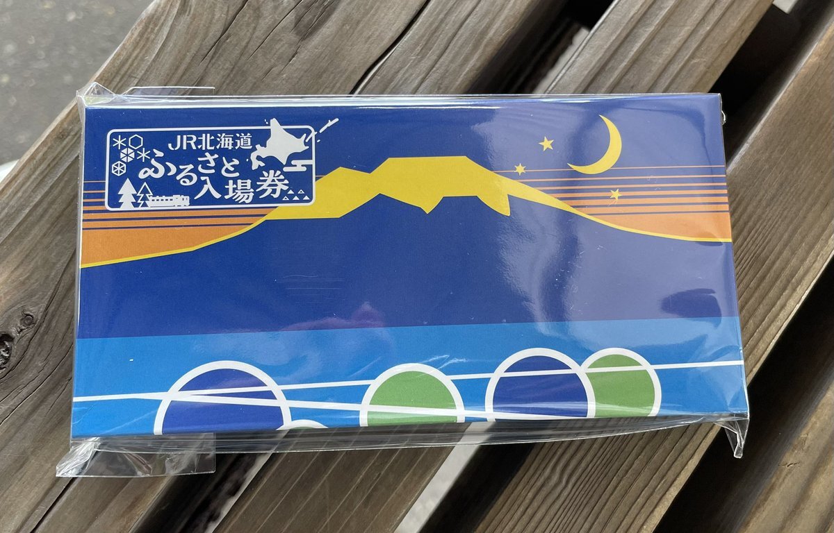jr北海道ふるさと入場券」のYahoo!リアルタイム検索 - X（旧