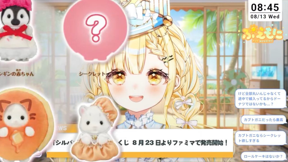 シルバニア まとめ(お取引中) 𝒦𝒶𝒾𝓇𝒾🧸10/5わーみ on X: 