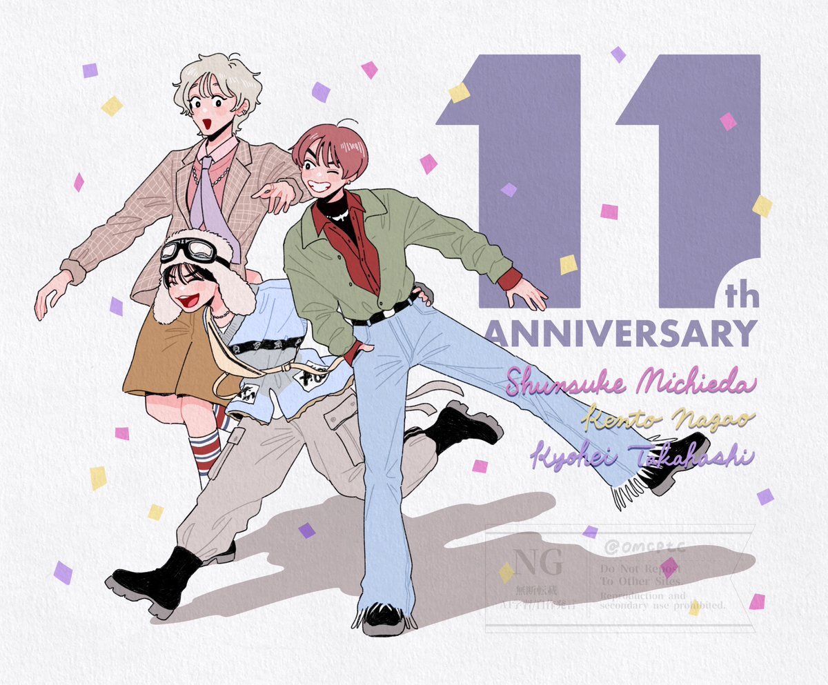 信号ブラザーズ、入所11周年！ファンから祝福の声多数
