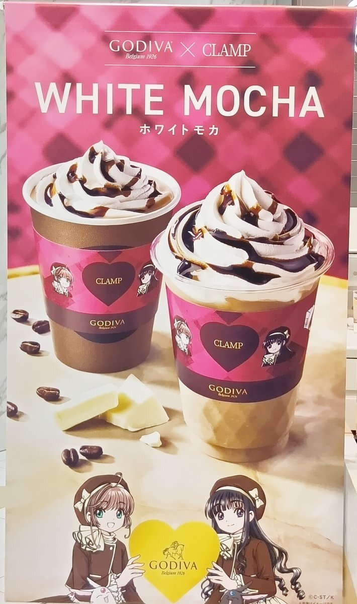 タンブラー ゴディバ クランプ CLAMP コラボレーション