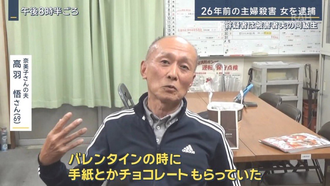 名古屋主婦殺害事件、容疑者逮捕