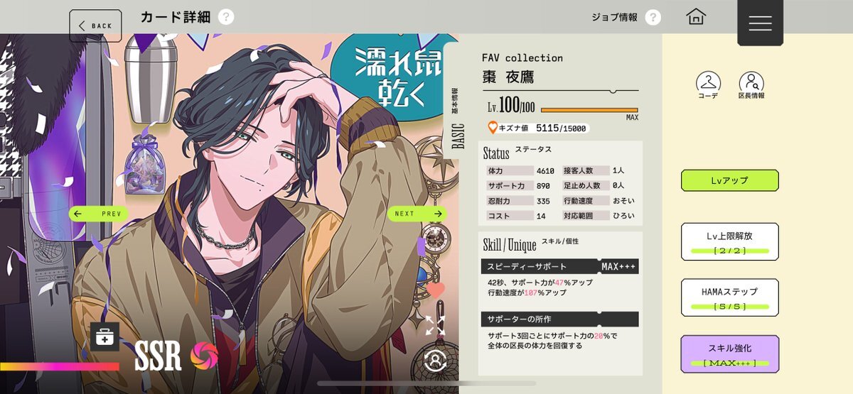 2025年12月6日、SNSで多くの誕生日祝福が