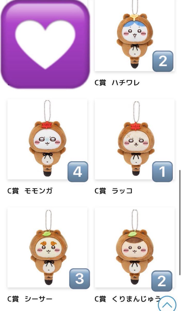 たぬきだもんくじ」のYahoo!リアルタイム検索 - X（旧Twitter