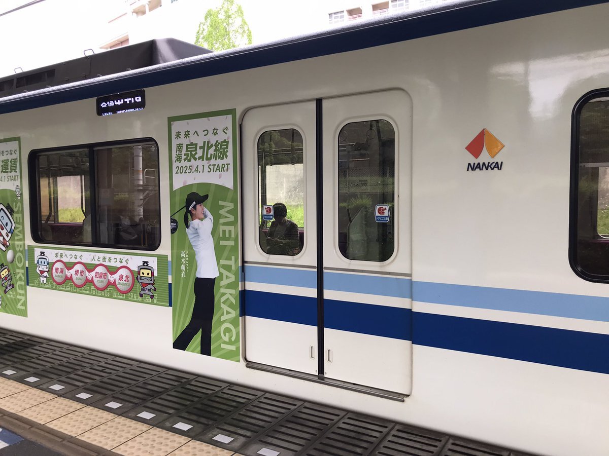 日本全国送料無料商品 特集 南海泉北線」のYahoo!リアルタイム検索 - X（旧Twitter）を エプロン・三角巾
