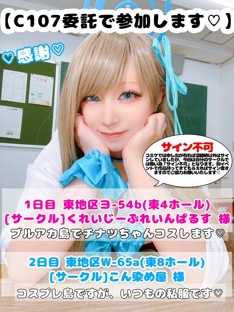 ブルーアーカイブ チナツ」のYahoo!リアルタイム検索 - X（旧Twitter