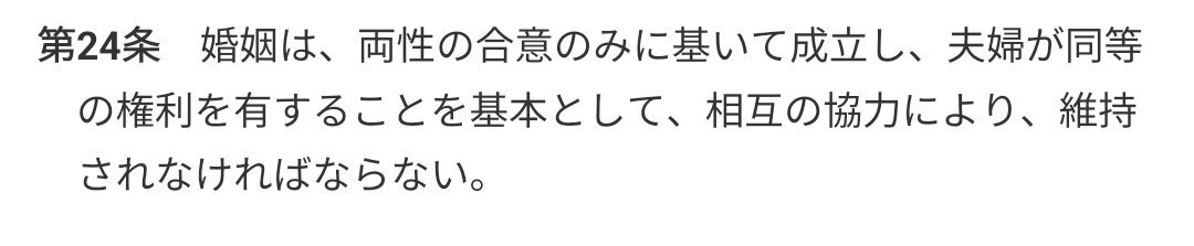 東京高裁の同性婚判決に憲法解釈論が巻き起こる