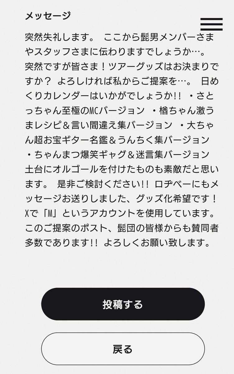 ロヂベーのラジオ番組で感動の吹奏楽演奏が！
