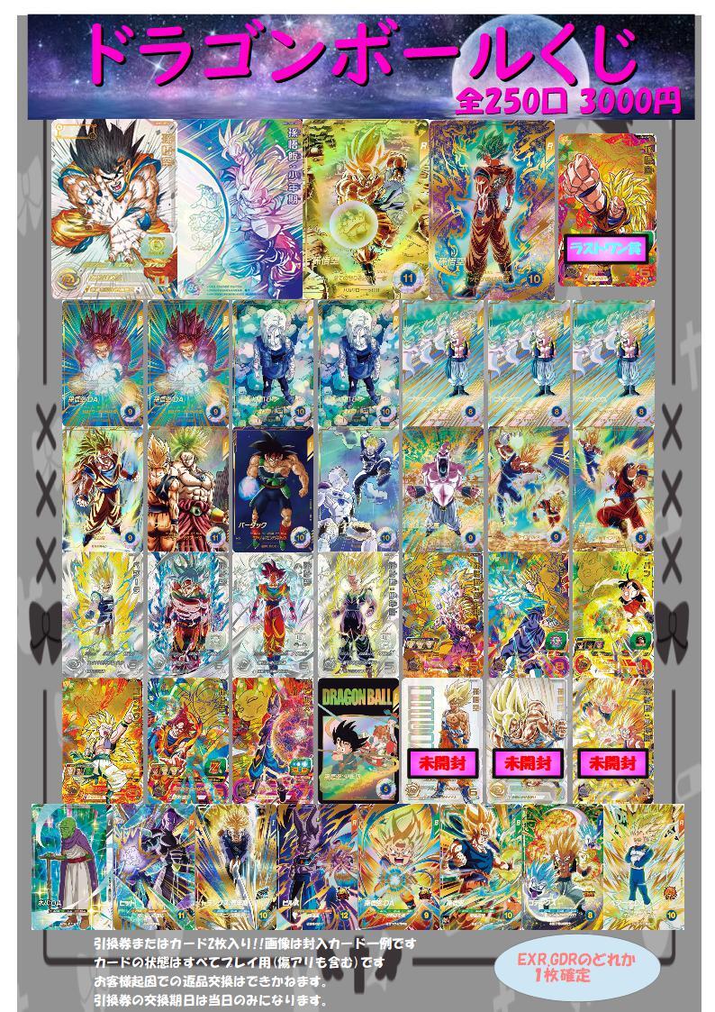 ドラゴンボールスーパーダイバーズ 買取」のYahoo!リアルタイム検索