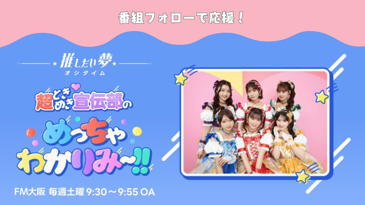 SixTONESANN、リスナーから「わかりみ」が炸裂！