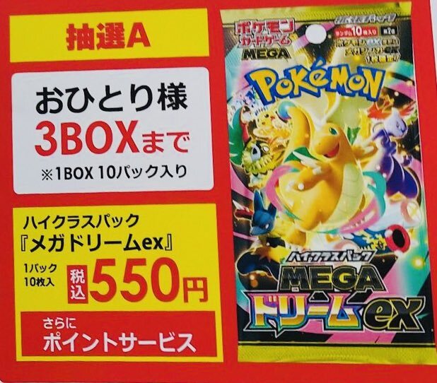 インフェルノx ビックカメラ」のYahoo!リアルタイム検索 - X（旧