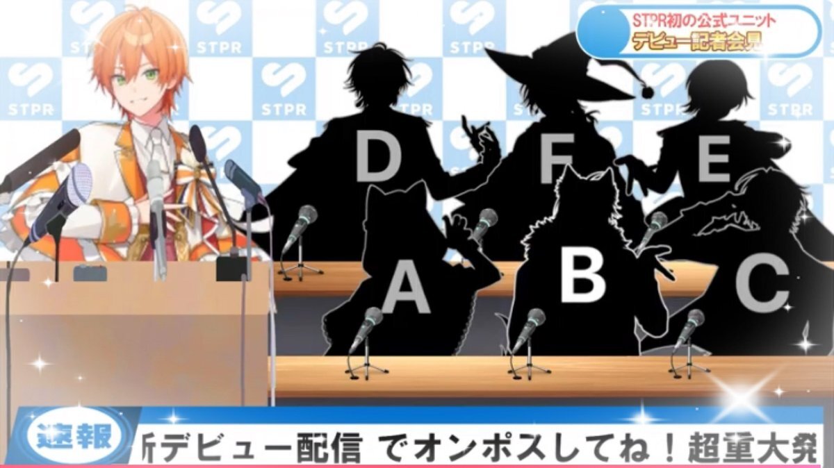 すとぷり、新ユニット「ばかまじ」がデビュー！どんなユニット？