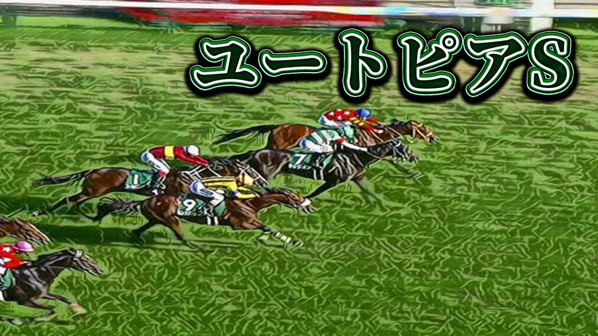 ユキワリザクラ、ユートピアSで3着