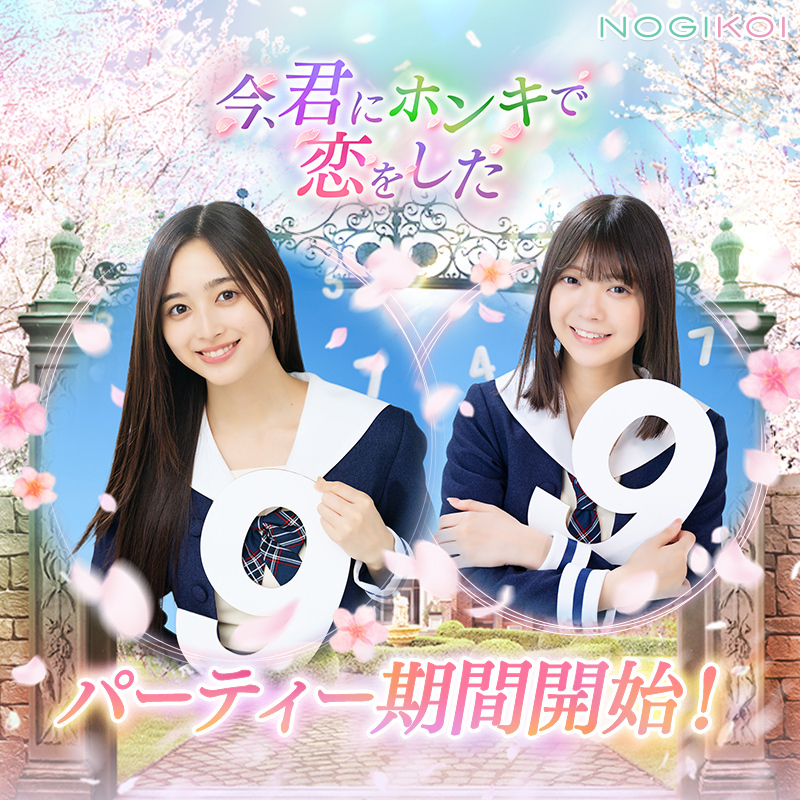 乃木恋」のYahoo!リアルタイム検索 - X(旧Twitter)を 乃木恋」のYahoo!リアルタイム検索 - X(旧Twitter)を