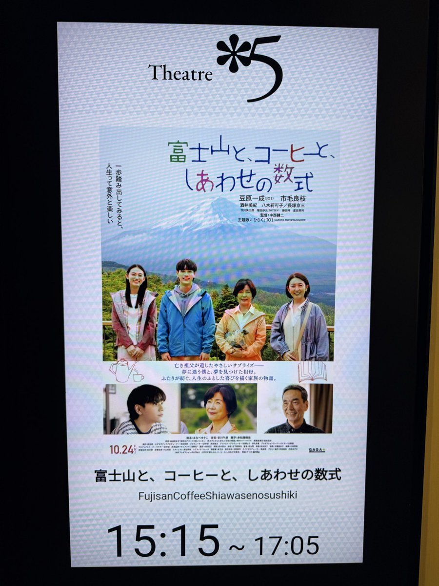 JO1 豆原一成 お渡し会 ポスター JO1 豆原一成 お渡し