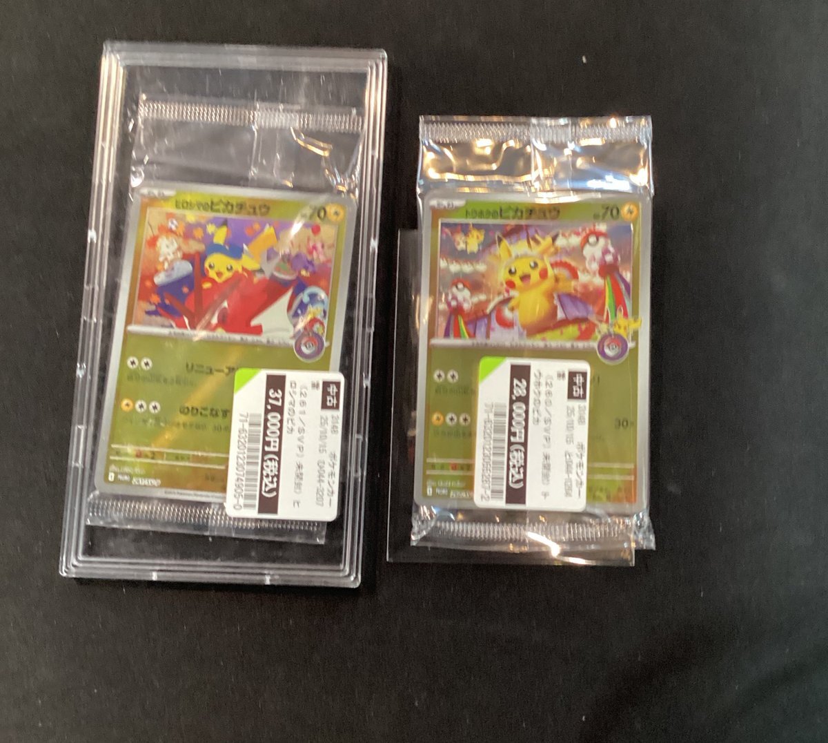 ヒロシマのピカチュウ圧着エラー未開封 ヒロシマのピカチュウ圧着エラー未開封 - メルカリ