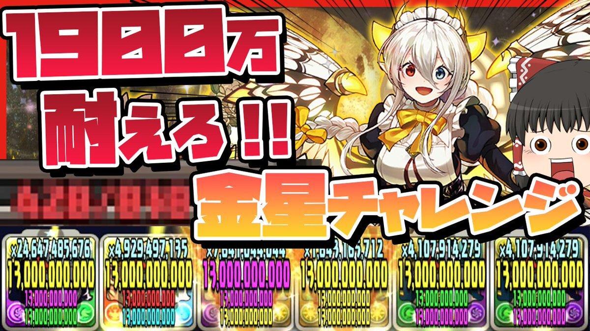 ラウンドワン パズドラ」のYahoo!リアルタイム検索 - X（旧