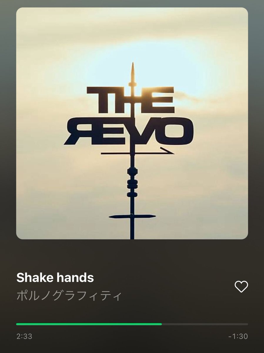 ポルノグラフィティの新曲「Shake hands」、SNSで話題に！