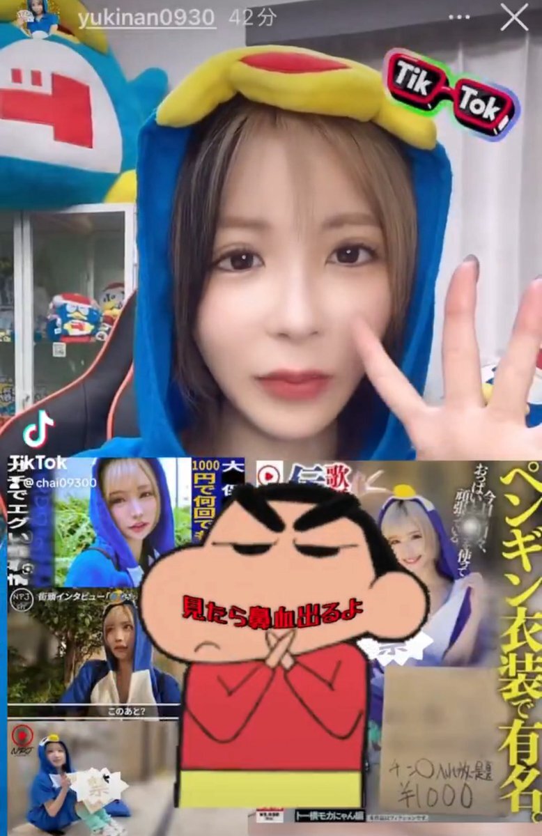 ゆきにゃん トー横ゆきにゃん💙 #トー横 #ゆきにゃん #インフルエンサー