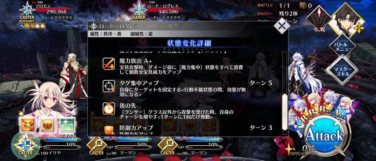 ガンドでタゲ集中無効化！ソロモン攻略が楽になる