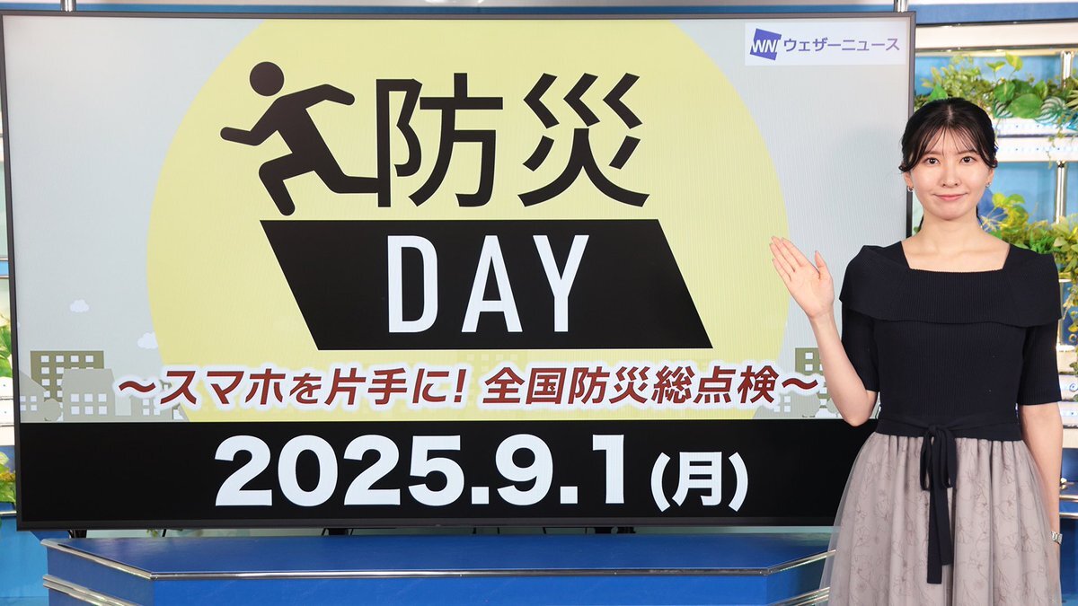 ウェザーニュースLiVE」に関連する話題のポスト - Yahoo