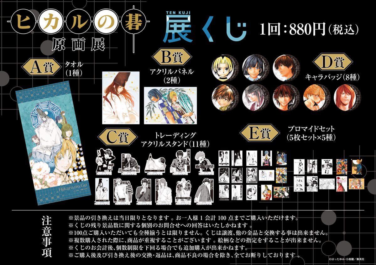 にじフェス アクリルパネル 参加賞 ビジュアルパネル 予約商品】プロジェクトセカイ クリエイターズフェスタ2024 in