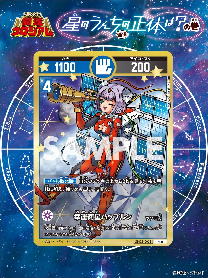 開運コロシアム」のYahoo!リアルタイム検索 - X（旧Twitter）を