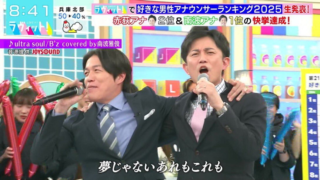 andTEAM ケイくん、ラヴィット！でウルトラソウルにファン大興奮！