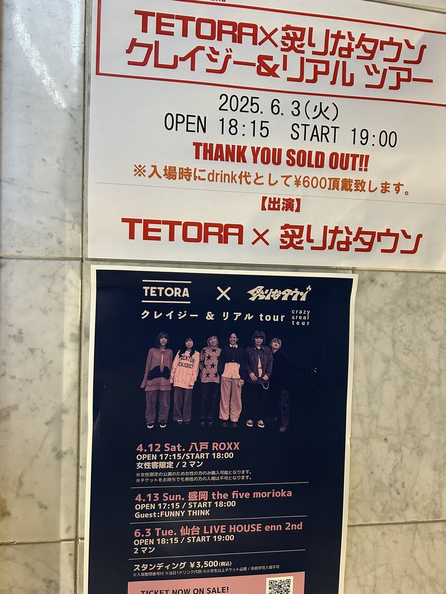 TETORA りゅ様