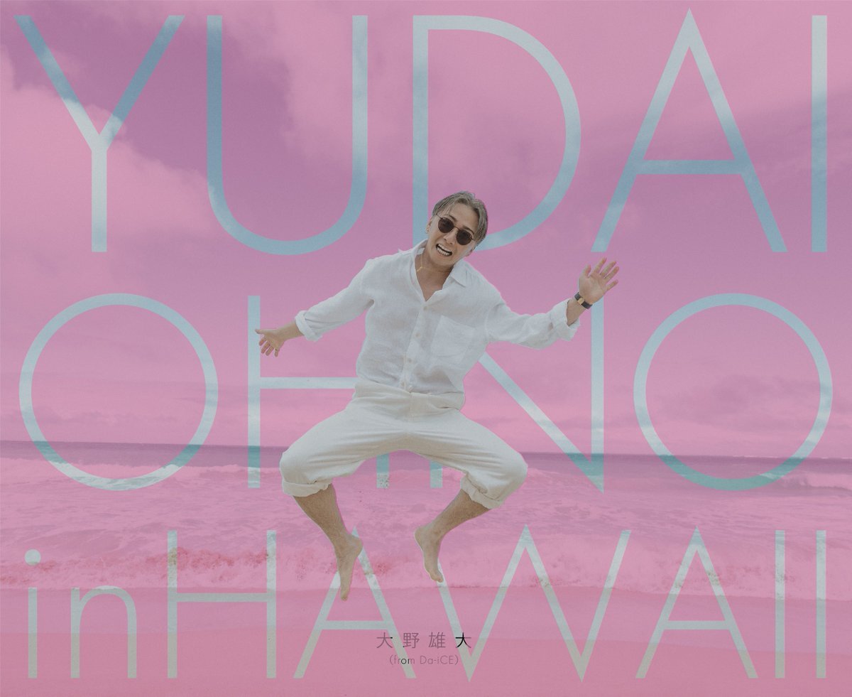 Da-iCE　グッズ　※ご希望をコメント欄にお願いします Da-iCE OFFICIAL SHOP