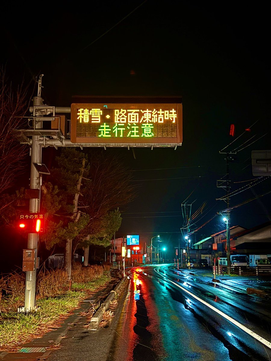 冬至、気温上昇せず！SNSで暖冬対策の声