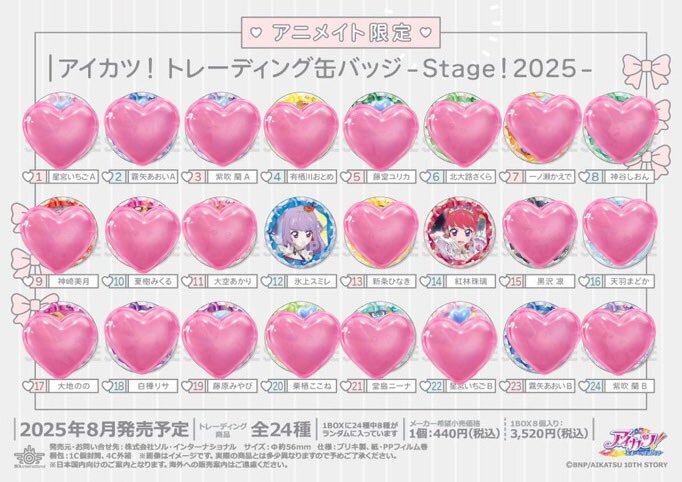 アイカツ 天羽まどか ハート 缶バッジ やっぱり！ハートだね