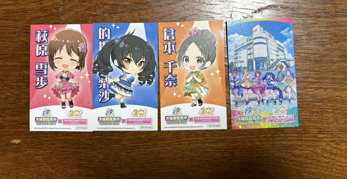 筑西市 アイマス」のYahoo!リアルタイム検索 - X（旧Twitter）を