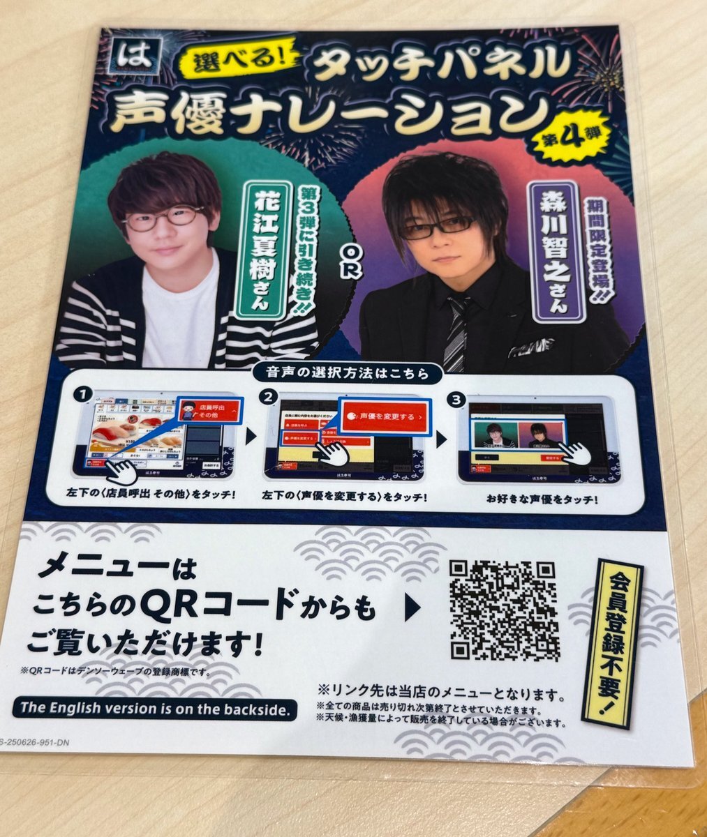 花江夏樹さん」のYahoo!リアルタイム検索 - X（旧Twitter）を