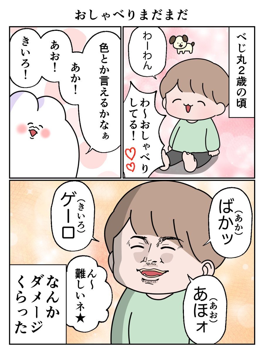 いくちゃんです。 KAWASAKI ZX-12R「ELメーター＆Rウェイブディスク」 | ウェビック