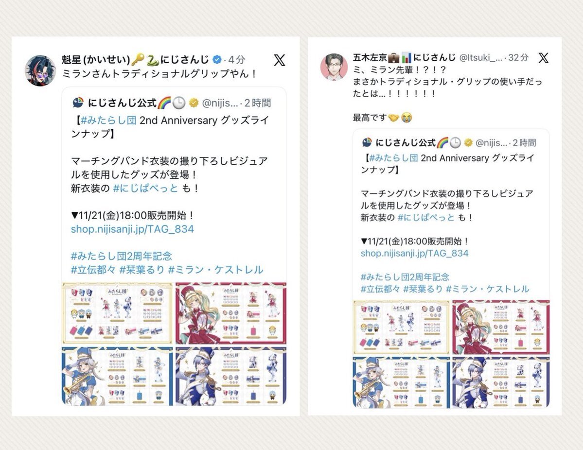 ミランのトラディショナルグリップ、にじさんじドラマーを熱狂させた！