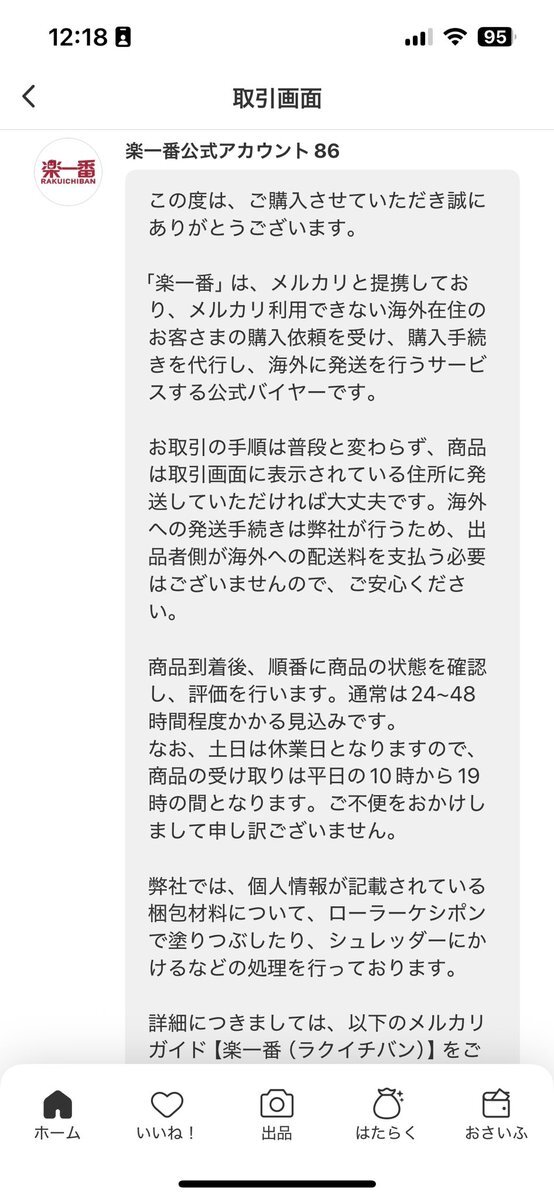 X（旧Twitter）で話題のおもしろ画像や動画 - Yahoo!リアルタイム検索
