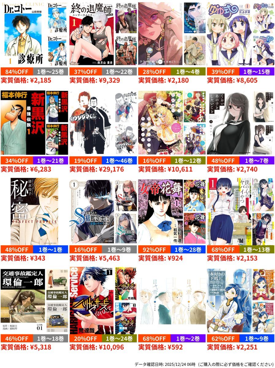 DEZERT「無修正。」MV公開！ファン感動「歌詞がグサグサ刺さる」