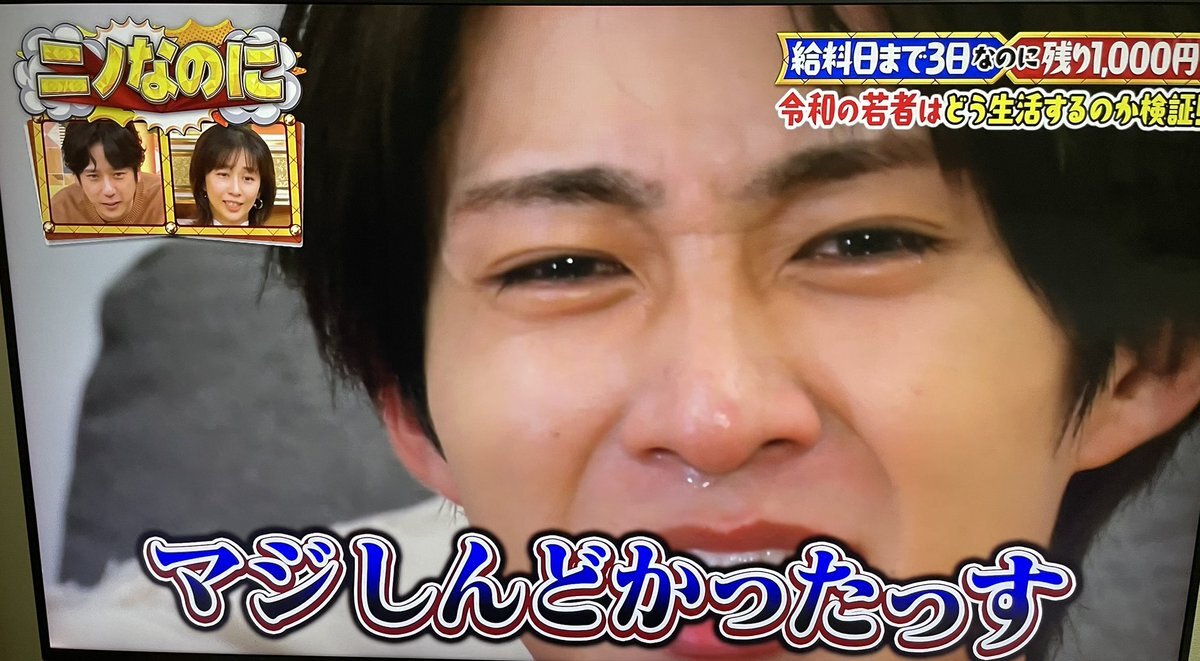 曽野舜太、ニノなのにで話題に？