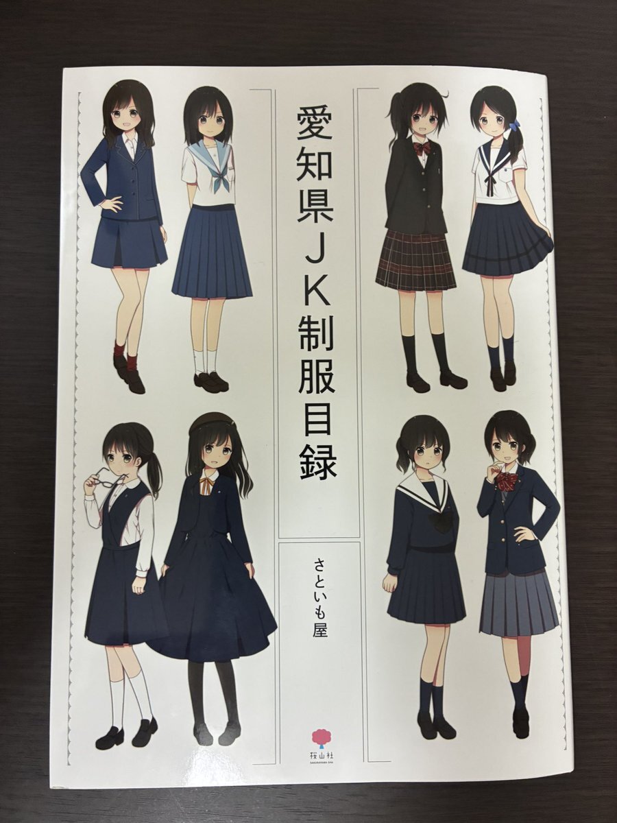 偏愛家様 リクエスト 10点 まとめ図録 Go To SHiFT!!』『Let's Go iDA!!』グラビアブック｜SPECIAL｜Z